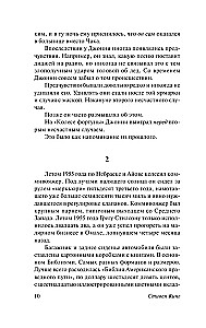 Martwa strefa