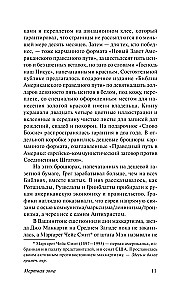 Martwa strefa