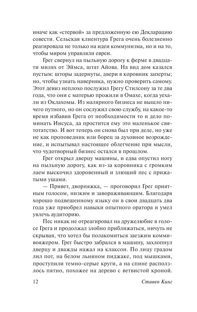 Martwa strefa