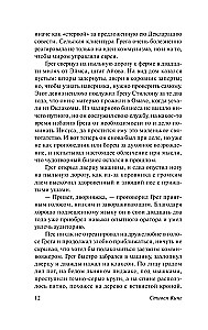 Martwa strefa