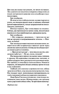 Martwa strefa