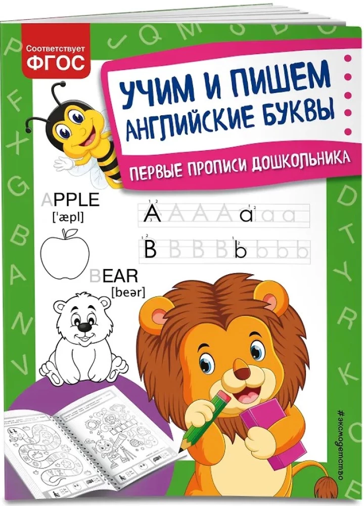 Uczymy się i piszemy angielskie litery