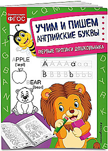 Uczymy się i piszemy angielskie litery