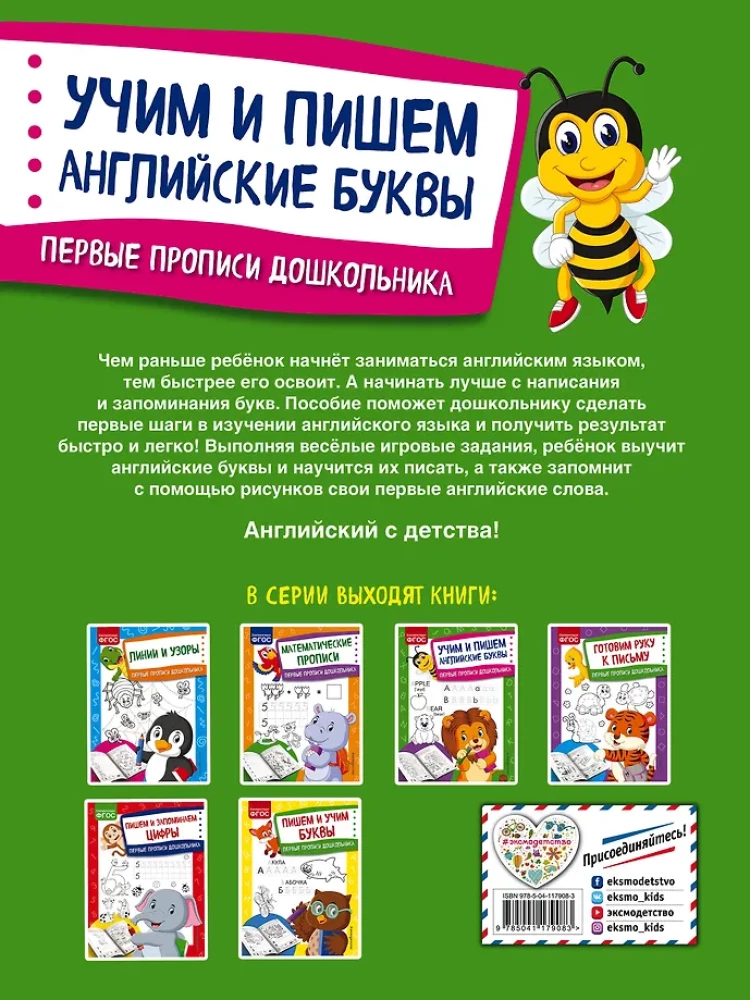 Uczymy się i piszemy angielskie litery