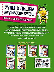 Uczymy się i piszemy angielskie litery