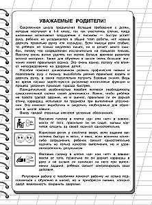 Uczymy się i piszemy angielskie litery