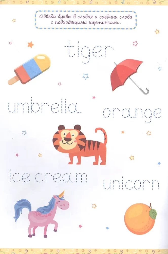 English for Toddlers. I Write and Play