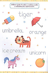 English for Toddlers. I Write and Play