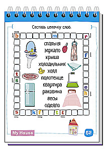 My House = Mój dom. Poziom 1