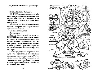 Świąteczne przygody Dziadka Mroza. Sanie, renifery i inne kłopoty