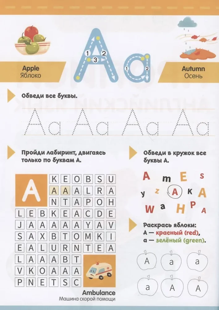 Mój pierwszy angielski. Ćwiczenia. Język angielski. Uczymy się pisać drukowane litery i cyfry