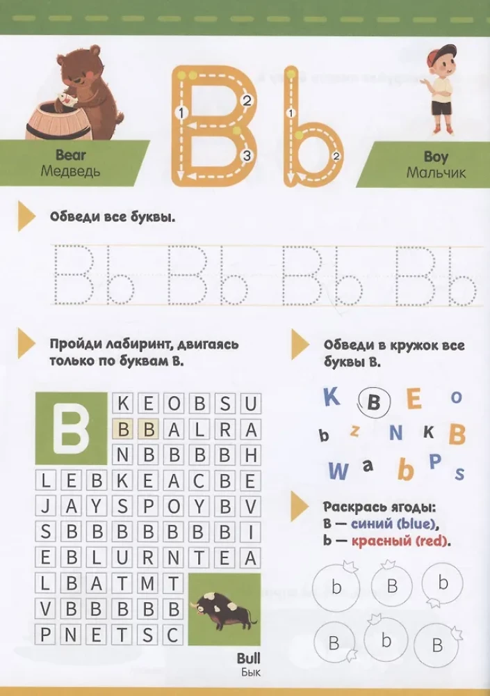 Mój pierwszy angielski. Ćwiczenia. Język angielski. Uczymy się pisać drukowane litery i cyfry