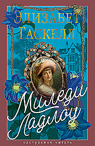 Milady Ladlow