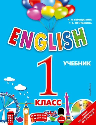 ANGLŲ KALBA. 1 klasė. Vadovėlis (+ CD)