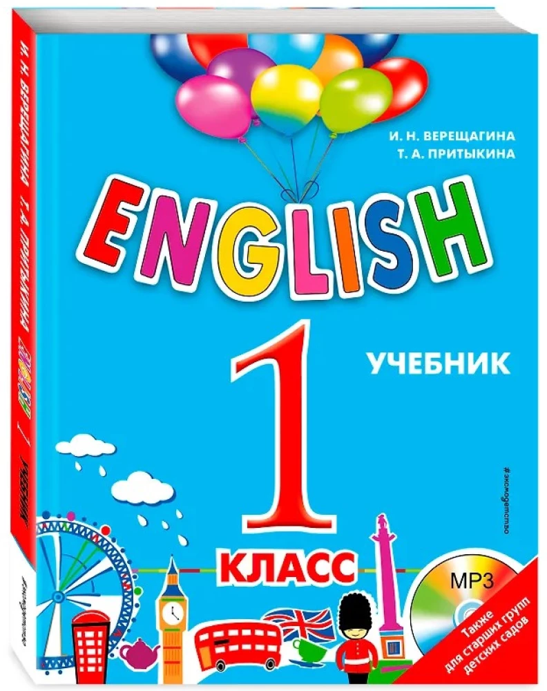 ENGLISH. Grade 1. Textbook (+ CD)