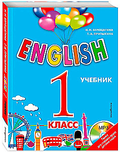 ENGLISH. Grade 1. Textbook (+ CD)