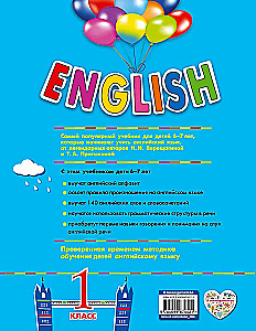 ENGLISH. Grade 1. Textbook (+ CD)