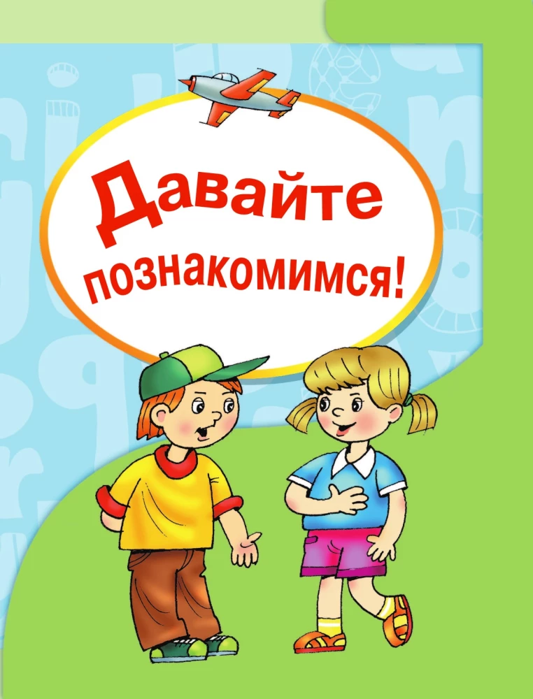 ENGLISH. Grade 1. Textbook (+ CD)