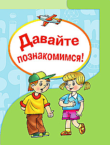 ENGLISH. Grade 1. Textbook (+ CD)
