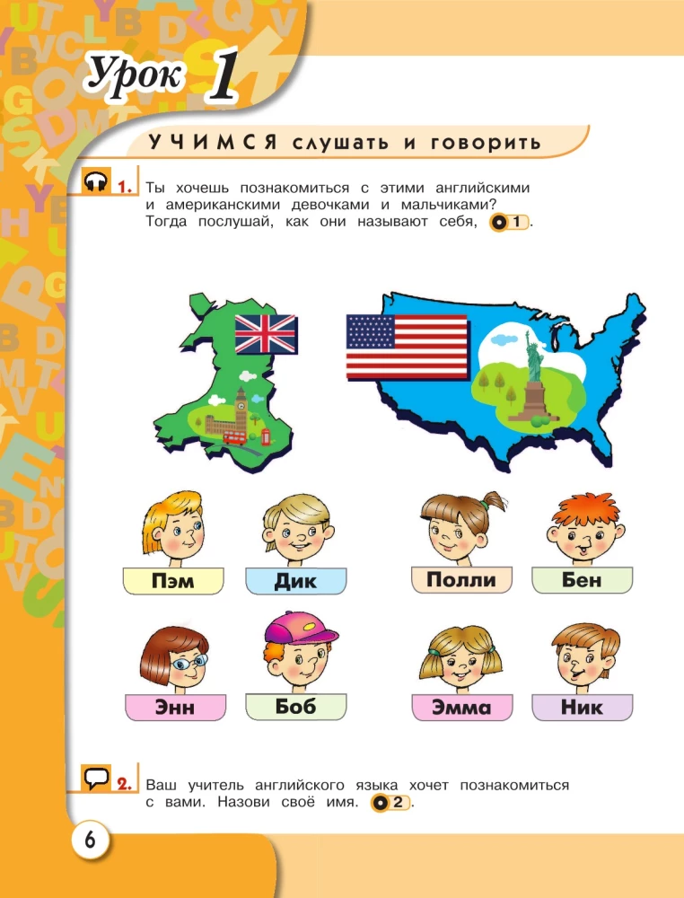 ENGLISH. Grade 1. Textbook (+ CD)