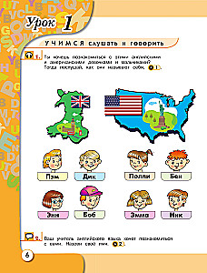 ENGLISH. Grade 1. Textbook (+ CD)