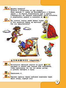 ENGLISH. Grade 1. Textbook (+ CD)