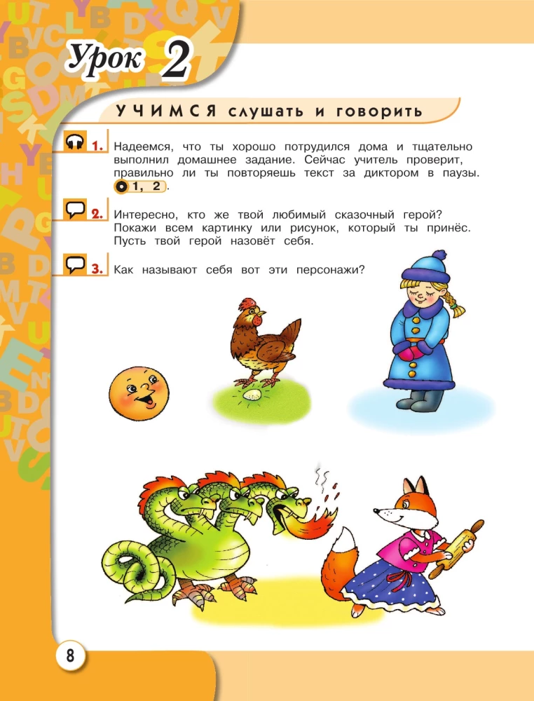 ENGLISH. Grade 1. Textbook (+ CD)