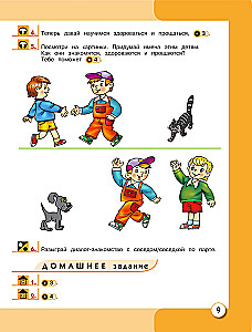 ENGLISH. Grade 1. Textbook (+ CD)