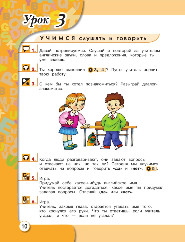 ENGLISH. Grade 1. Textbook (+ CD)