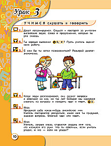 ENGLISH. Grade 1. Textbook (+ CD)