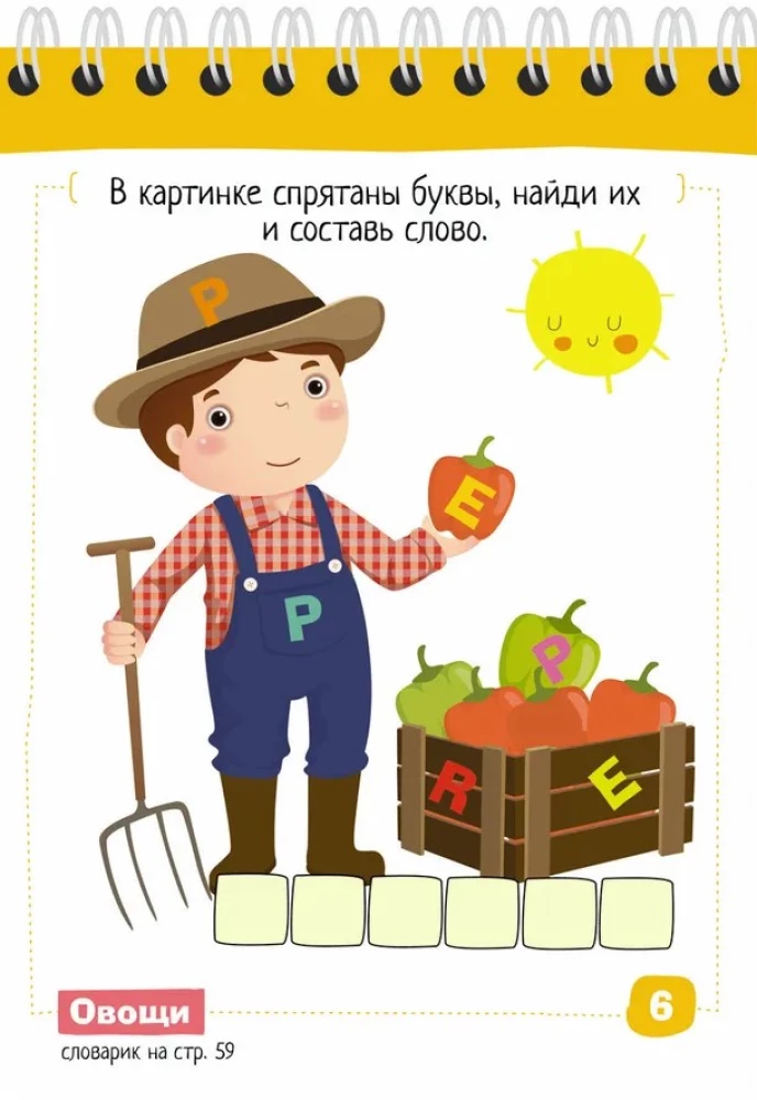 English. Moje pierwsze słowa (My First Words) Poziom 1