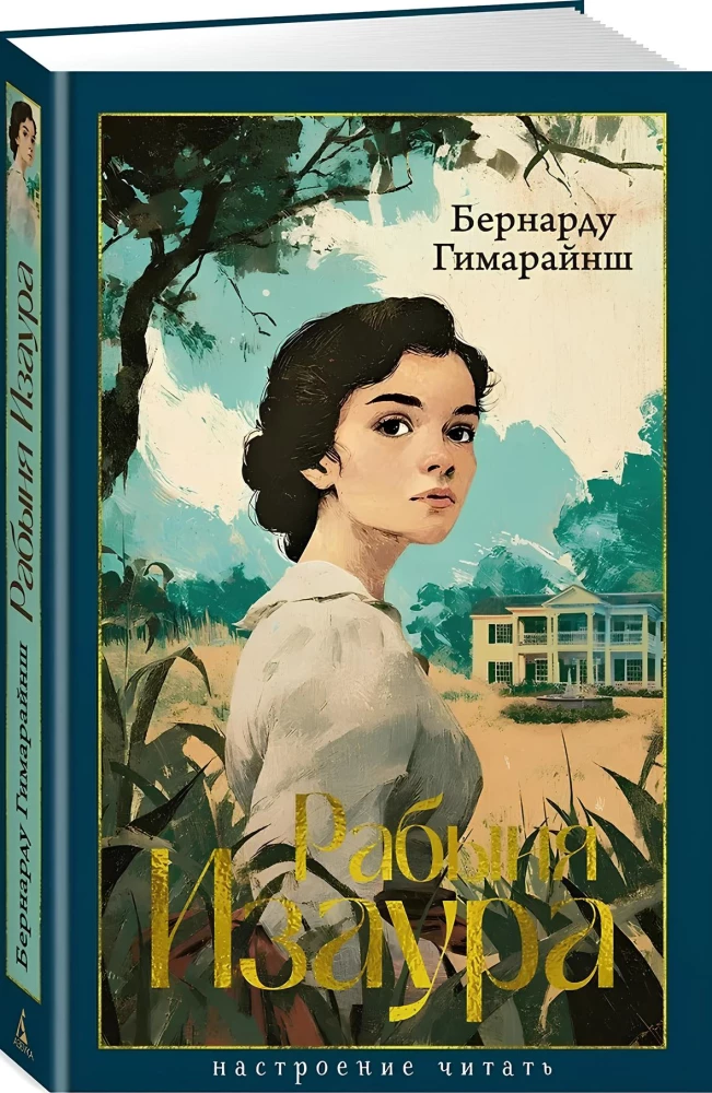 Niewolnica Izabela