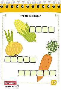 English. Moje pierwsze słowa (My First Words) Poziom 1