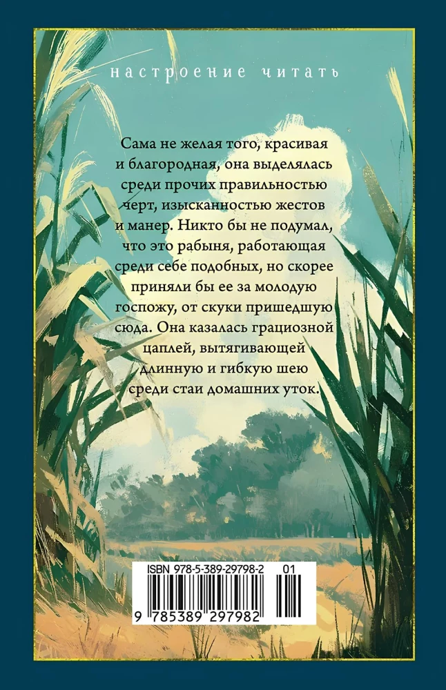 Niewolnica Izabela