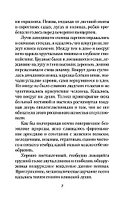 Niewolnica Izabela