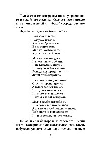 Niewolnica Izabela
