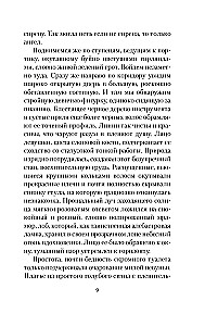 Niewolnica Izabela