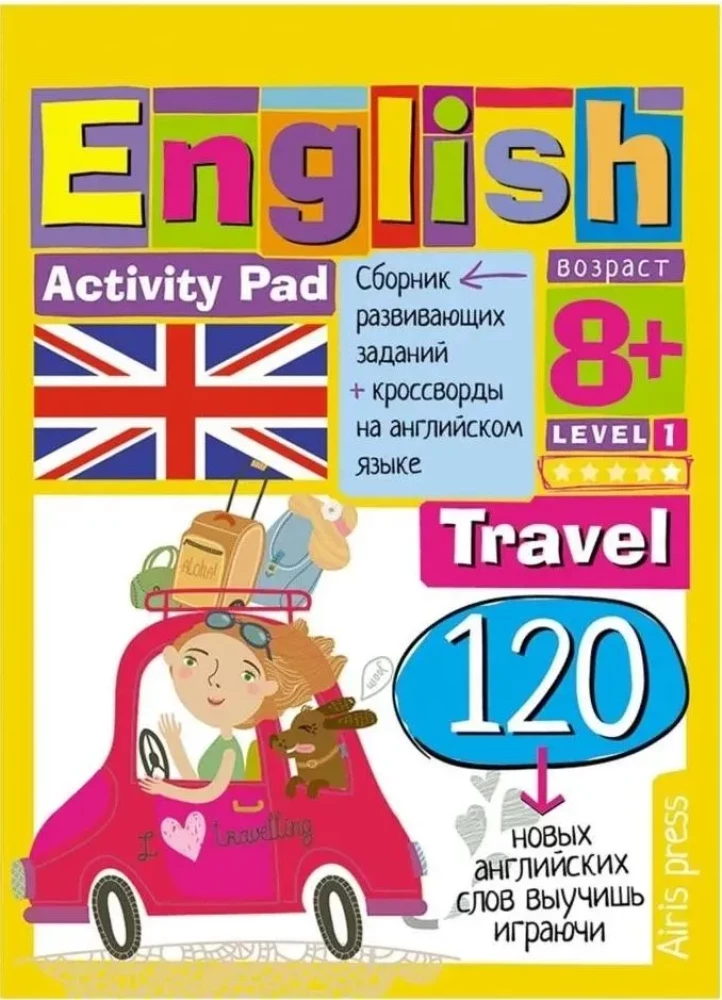Inteligentny notatnik. English Podróż. Poziom 1