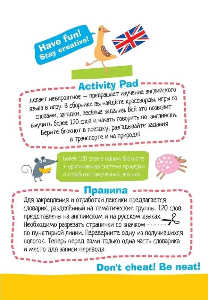 Inteligentny notatnik. English Podróż. Poziom 1