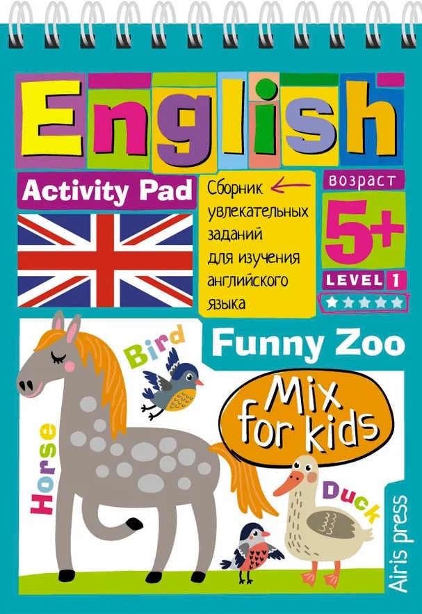Intelligentes Notizbuch. Englisch. Lustiger Zoo (Funny Zoo) Niveau 1