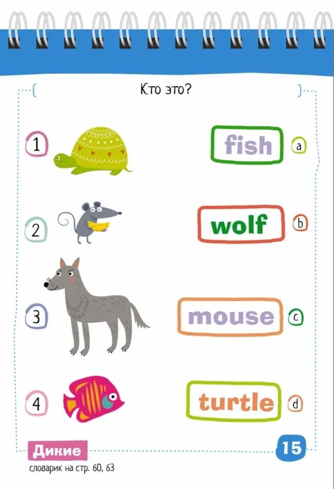 Inteligentny notes. English. Wesołe Zoo (Funny Zoo) Poziom 1