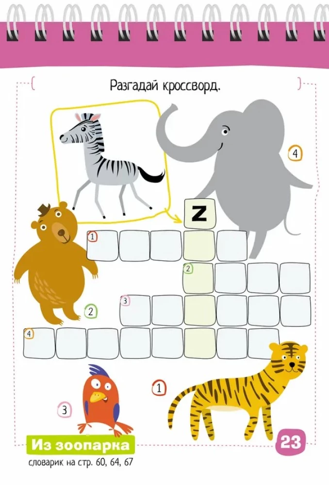 Inteligentny notes. English. Wesołe Zoo (Funny Zoo) Poziom 1