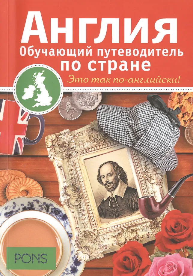 England. A Learning Guide to the Country