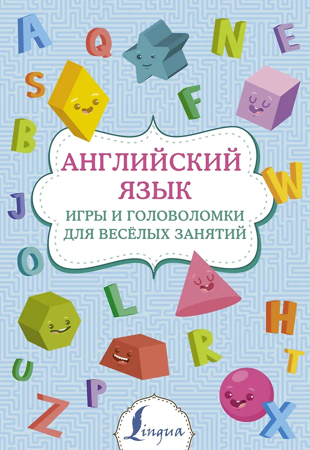 Englisch. Spiele und Rätsel für fröhliche Aktivitäten