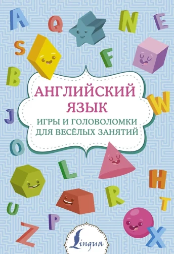 English Language. Games and Puzzles for Fun Activities