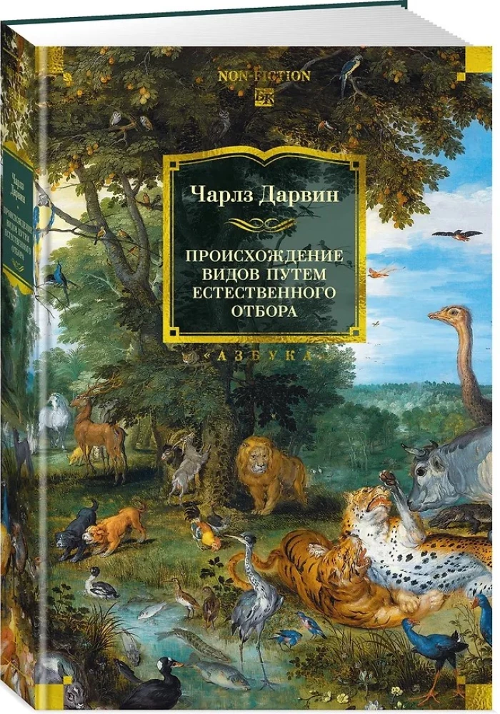 Pochodzenie gatunków w drodze naturalnego doboru