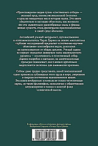 Pochodzenie gatunków w drodze naturalnego doboru