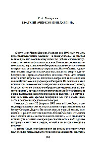 Pochodzenie gatunków w drodze naturalnego doboru