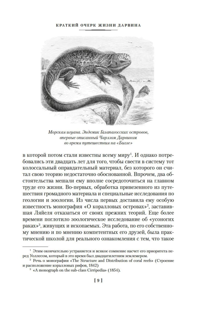 Pochodzenie gatunków w drodze naturalnego doboru