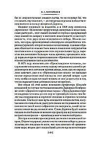 Pochodzenie gatunków w drodze naturalnego doboru